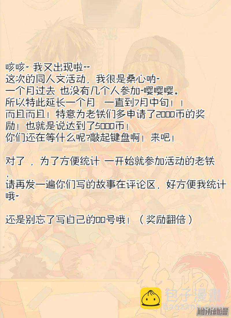 第452弹 不可饶恕-第447话