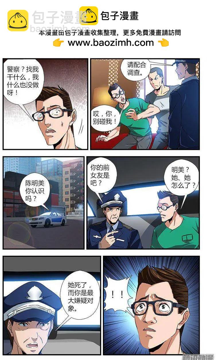 第452弹 不可饶恕-第447话