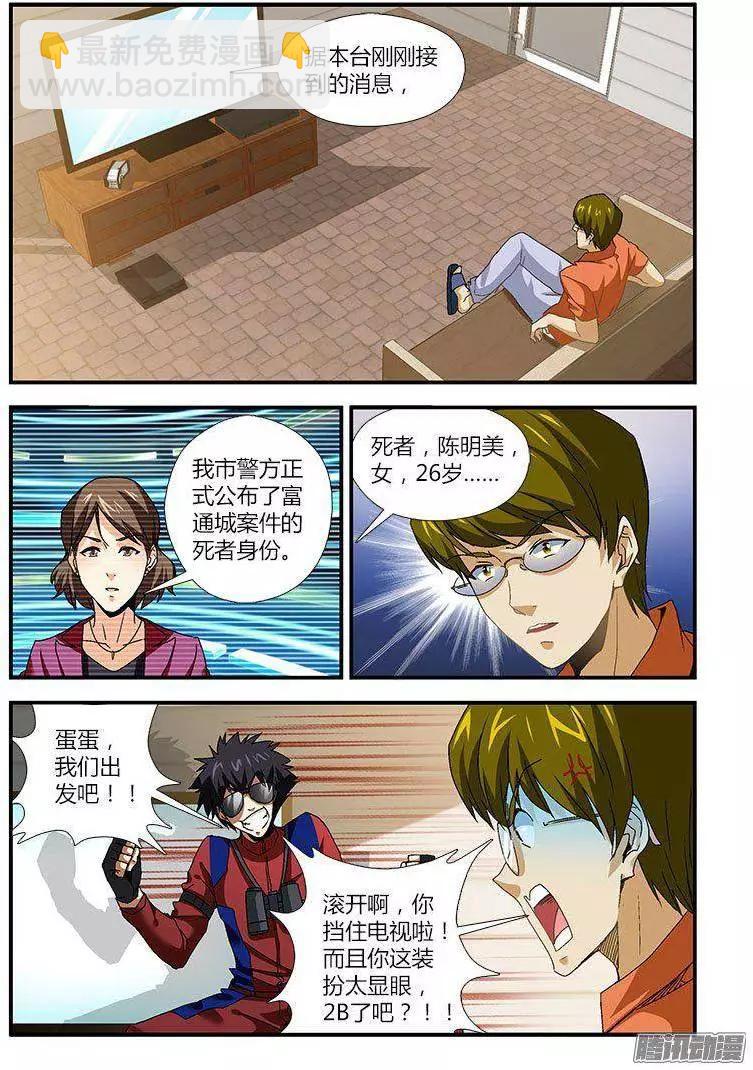 第452弹 不可饶恕-第447话