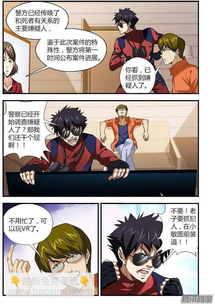 第452弹 不可饶恕-第447话