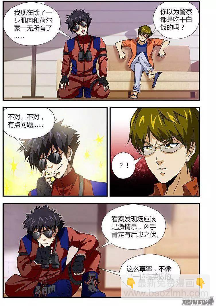 第452弹 不可饶恕-第447话