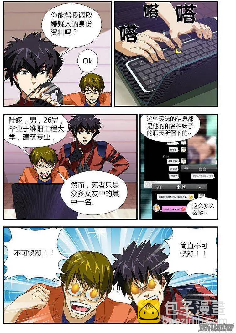 第452弹 不可饶恕-第447话