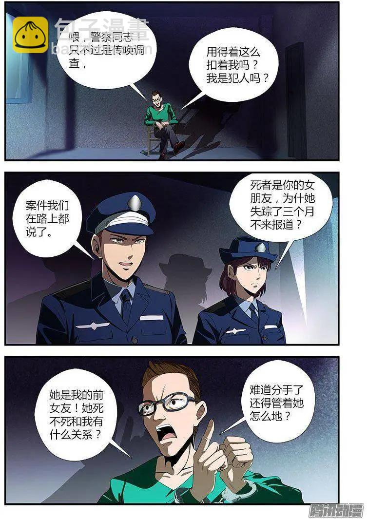 第452弹 不可饶恕-第447话