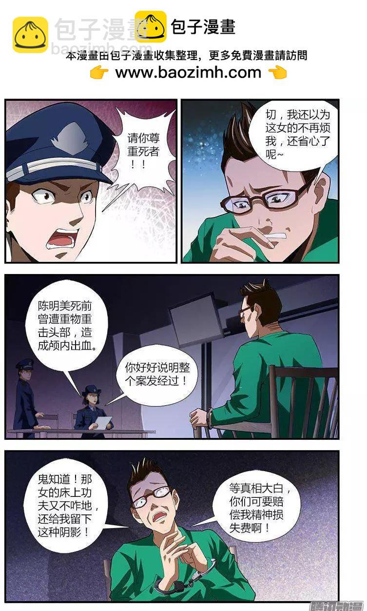 第452弹 不可饶恕-第447话