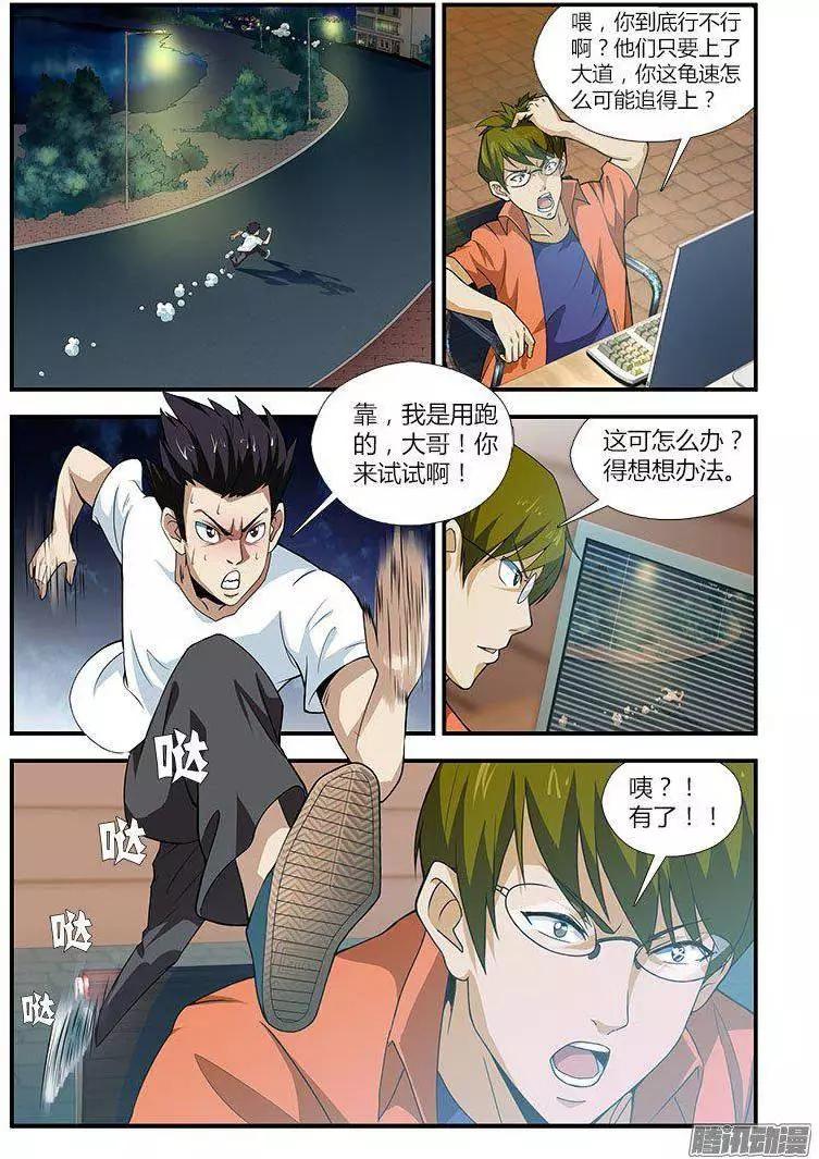 第454弹 狂飙装逼失败-第449话