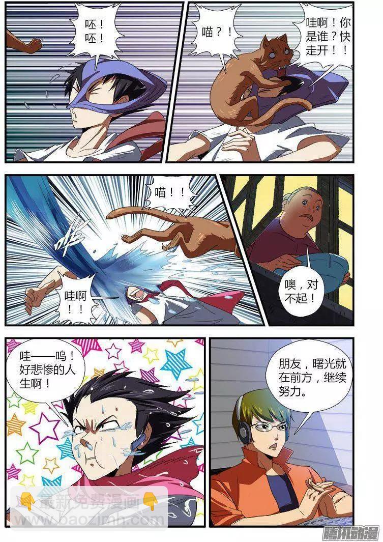 第454弹 狂飙装逼失败-第449话