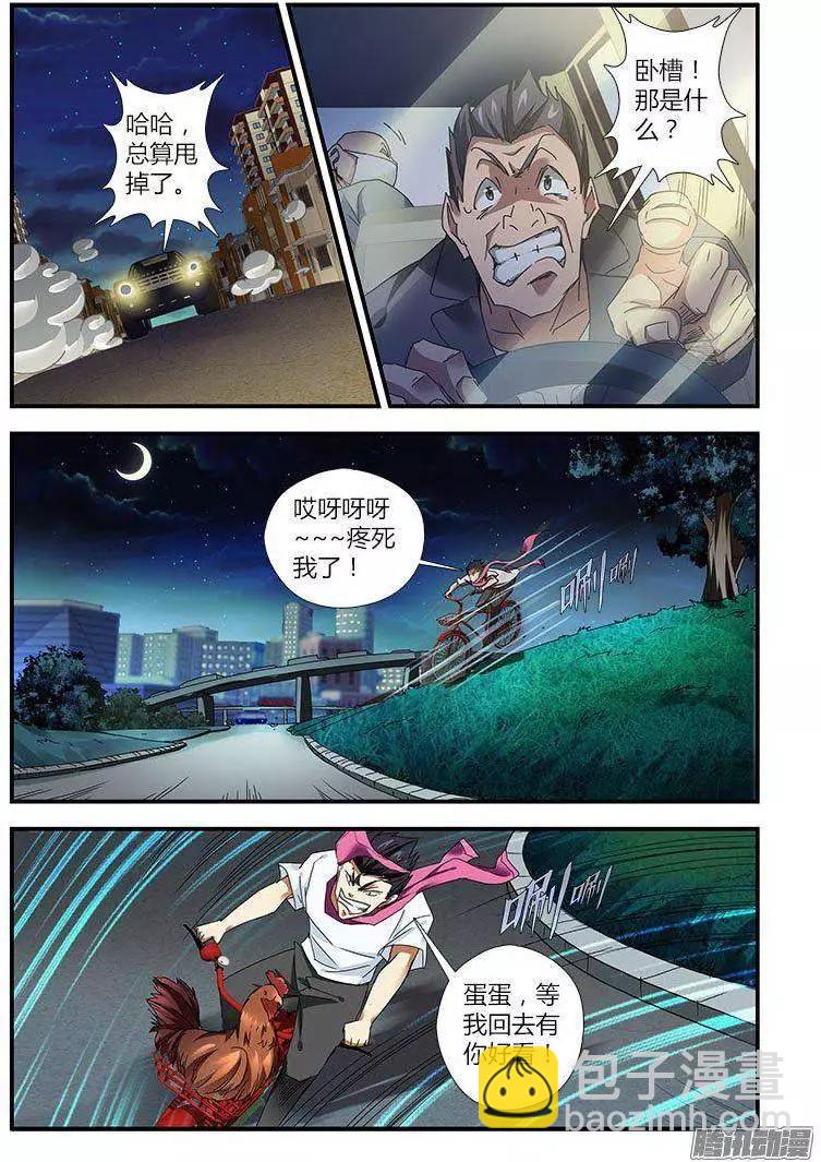 第454弹 狂飙装逼失败-第449话