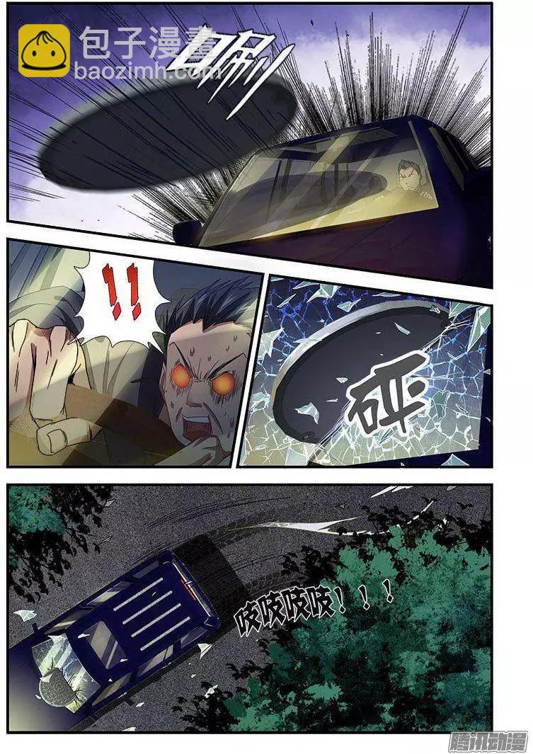 第454弹 狂飙装逼失败-第449话