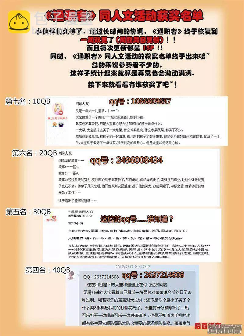 第454弹 狂飙装逼失败-第449话