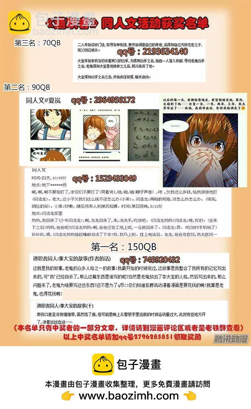 第454弹 狂飙装逼失败-第449话
