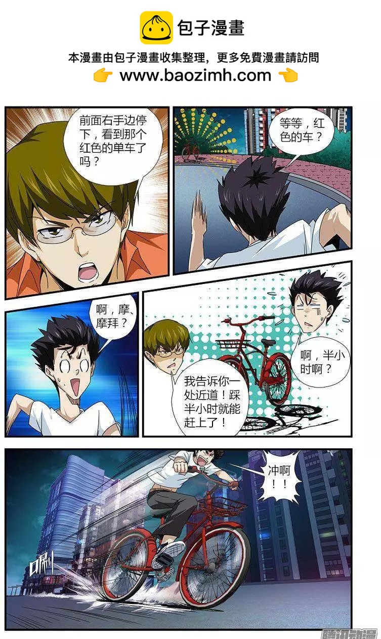 第454弹 狂飙装逼失败-第449话