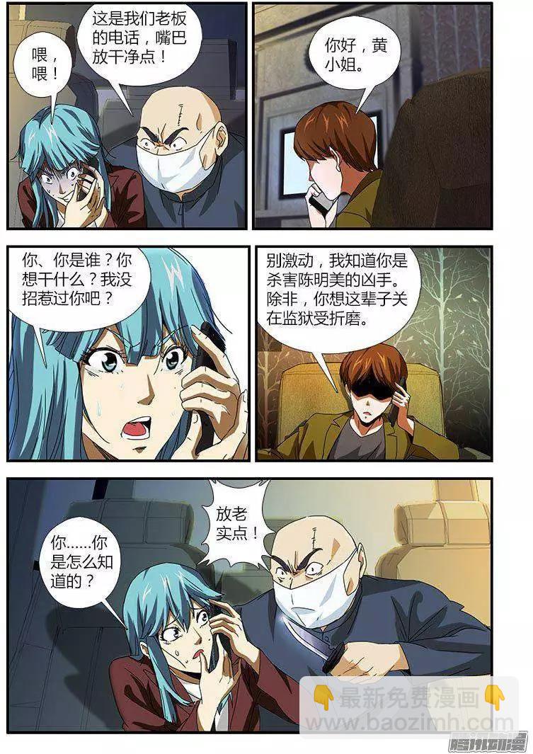 第454弹 狂飙装逼失败-第449话