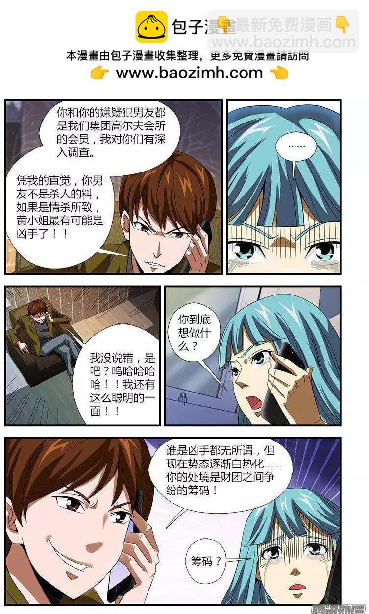 第454弹 狂飙装逼失败-第449话