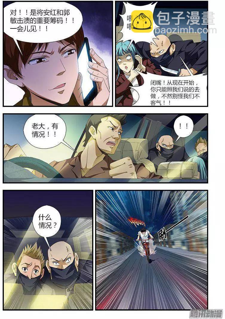 第454弹 狂飙装逼失败-第449话