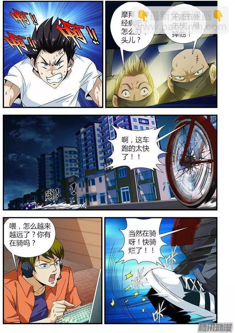 第454弹 狂飙装逼失败-第449话