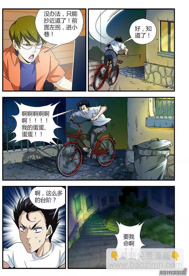 第454弹 狂飙装逼失败-第449话