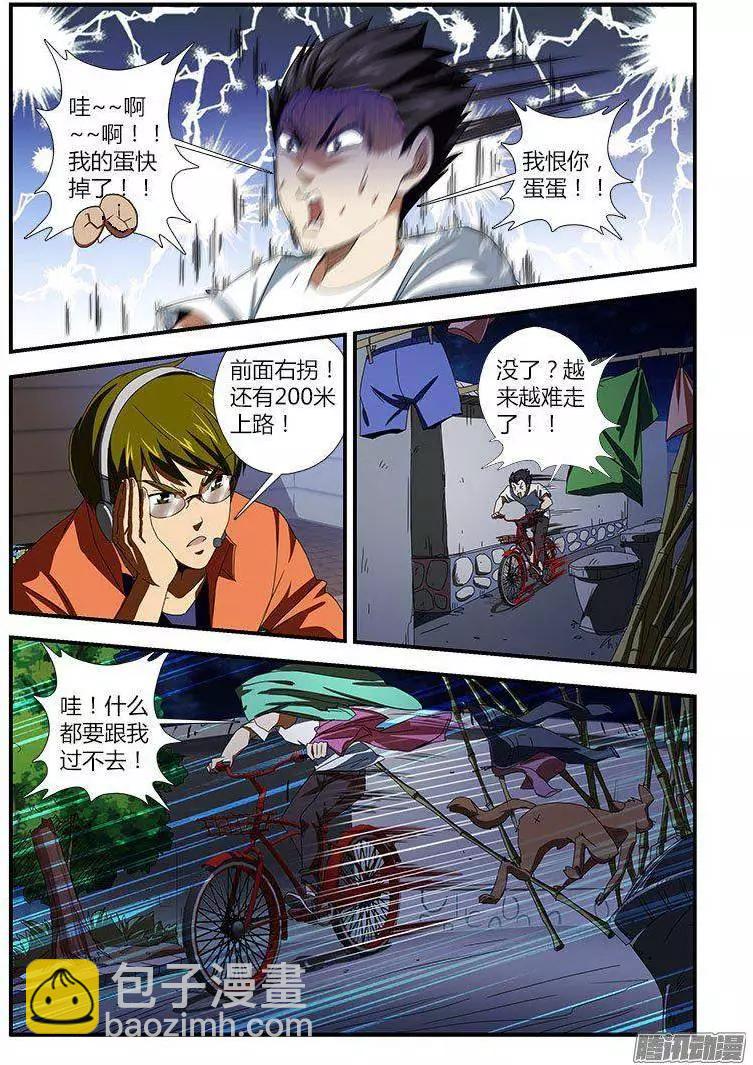 第454弹 狂飙装逼失败-第449话