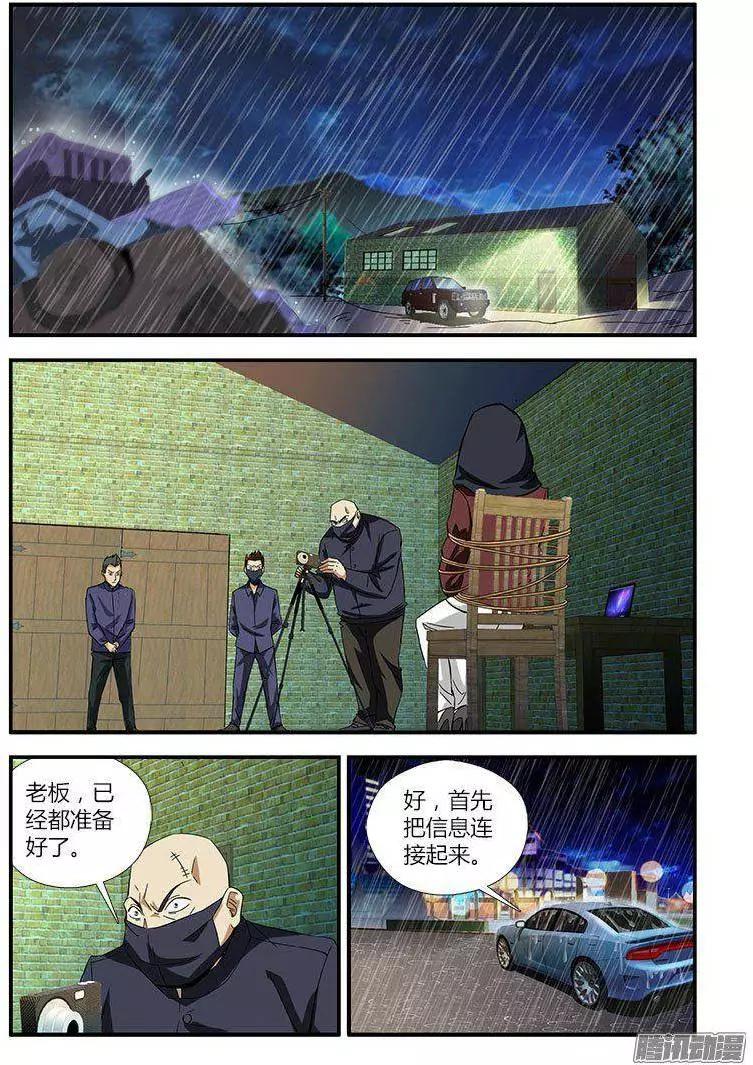 第456弹 僵尸救美-第451话