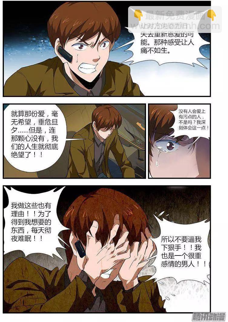 第456弹 僵尸救美-第451话
