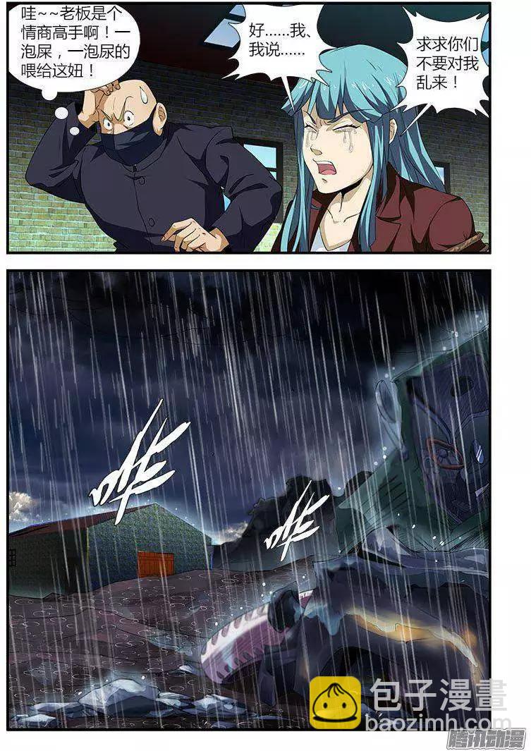第456弹 僵尸救美-第451话