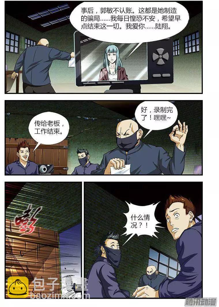 第456弹 僵尸救美-第451话