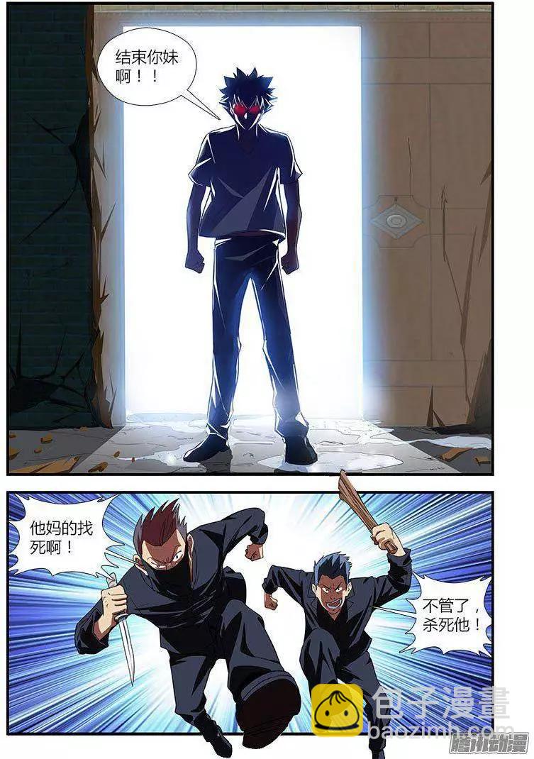 第456弹 僵尸救美-第451话