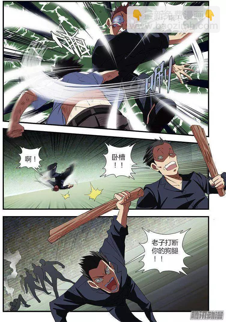 第456弹 僵尸救美-第451话