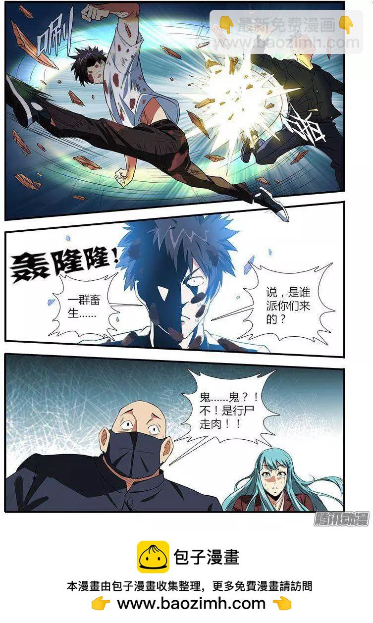 第456弹 僵尸救美-第451话