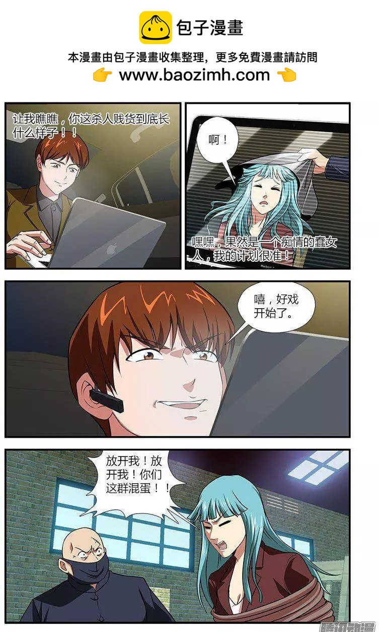 第456弹 僵尸救美-第451话