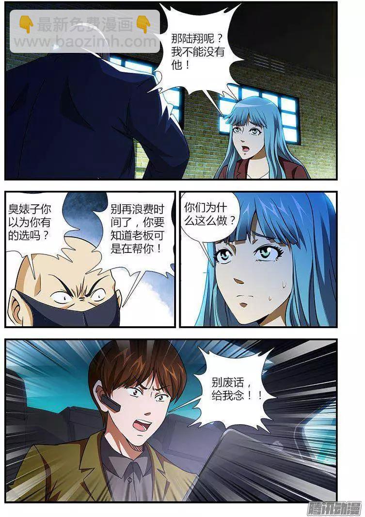 第456弹 僵尸救美-第451话