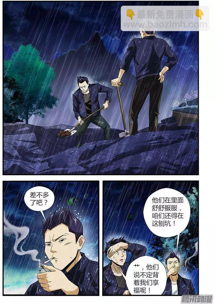 第456弹 僵尸救美-第451话