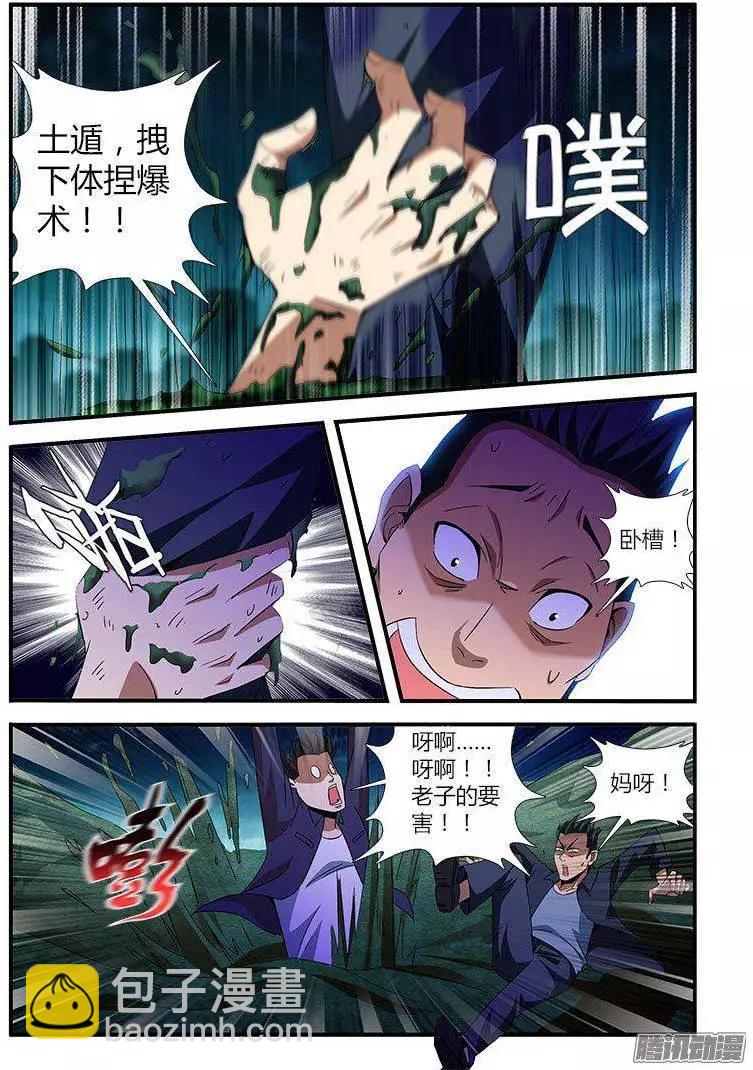 第456弹 僵尸救美-第451话