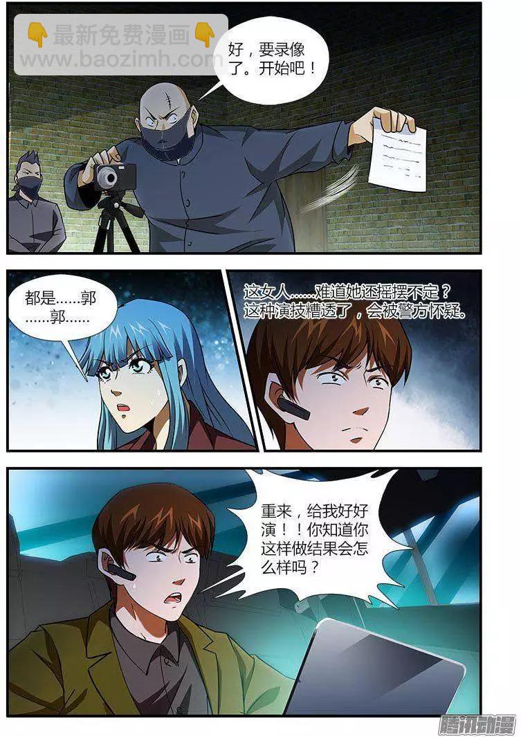 第456弹 僵尸救美-第451话