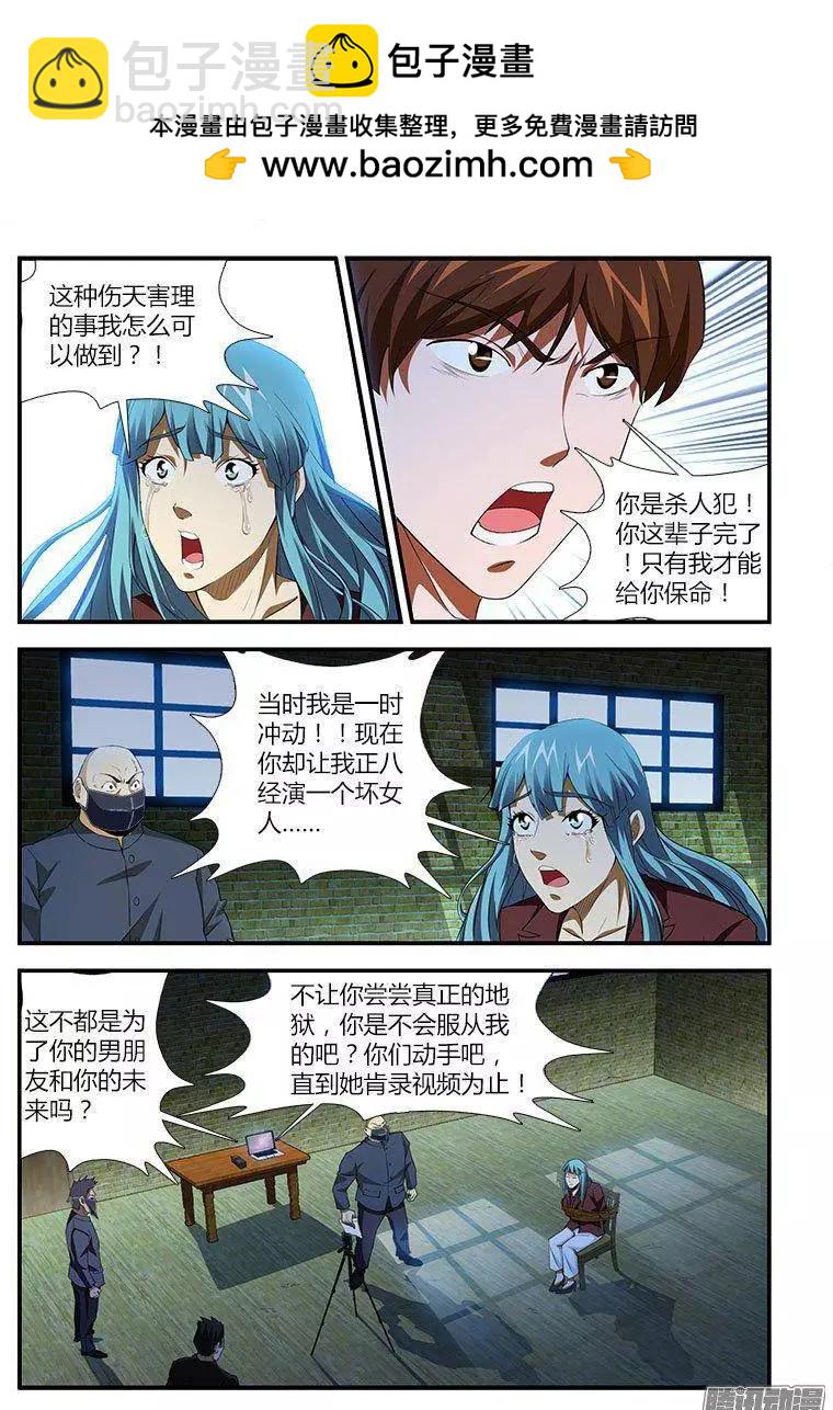 第456弹 僵尸救美-第451话