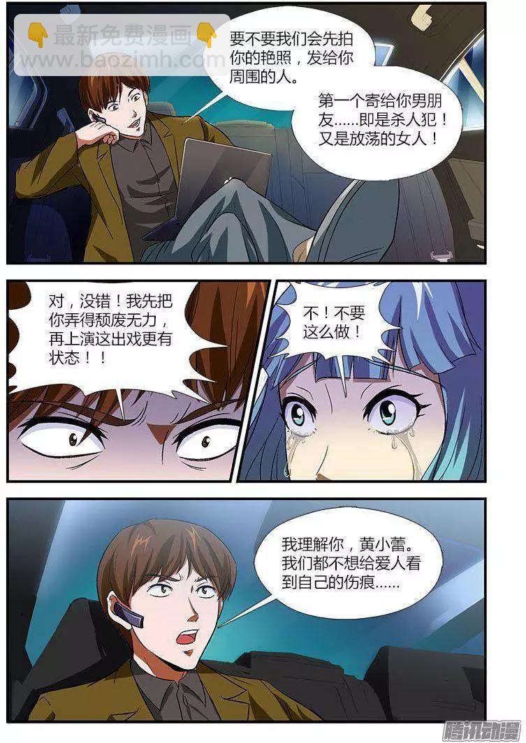 第456弹 僵尸救美-第451话