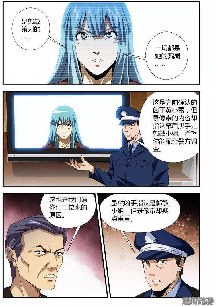 第458弹 恶魔与小丑-第453话