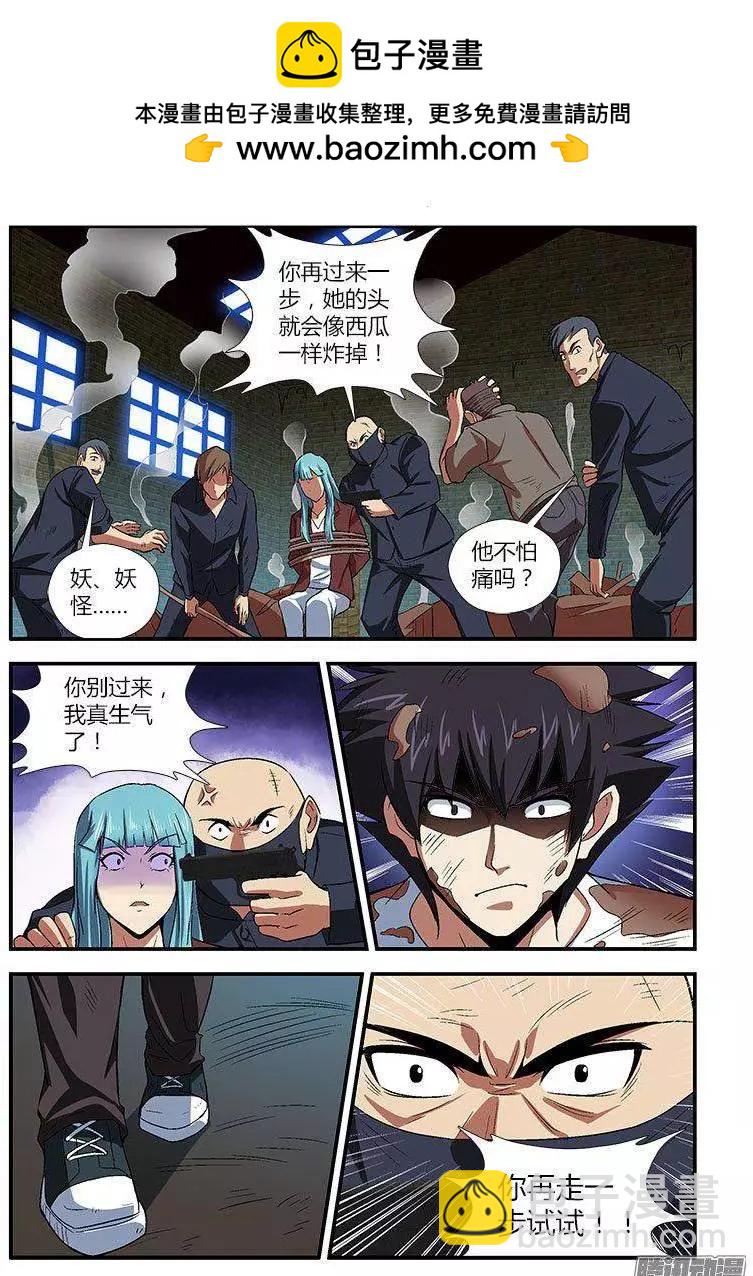 第458弹 恶魔与小丑-第453话