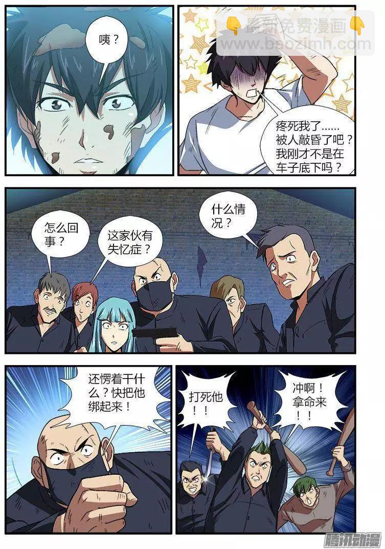 第458弹 恶魔与小丑-第453话