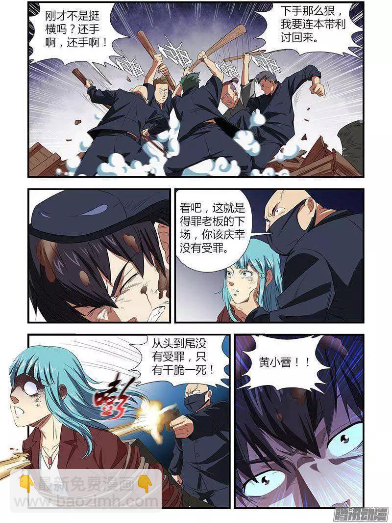 第458弹 恶魔与小丑-第453话