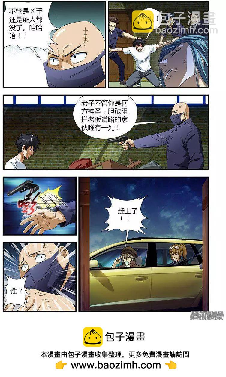 第458弹 恶魔与小丑-第453话