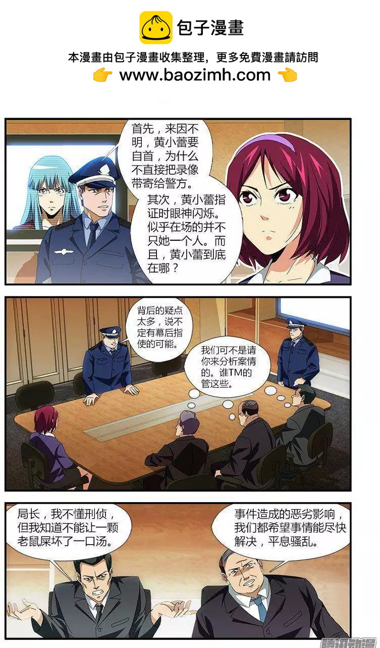 第458弹 恶魔与小丑-第453话