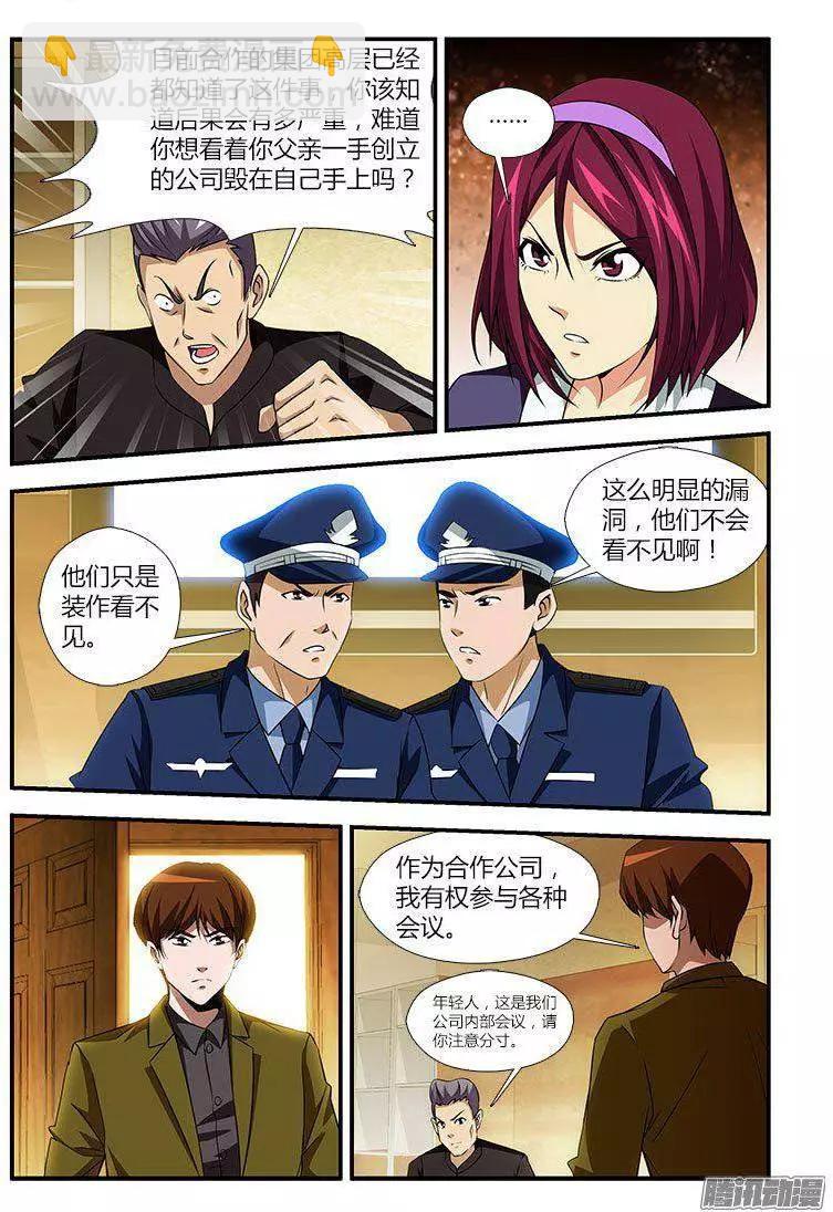 第458弹 恶魔与小丑-第453话