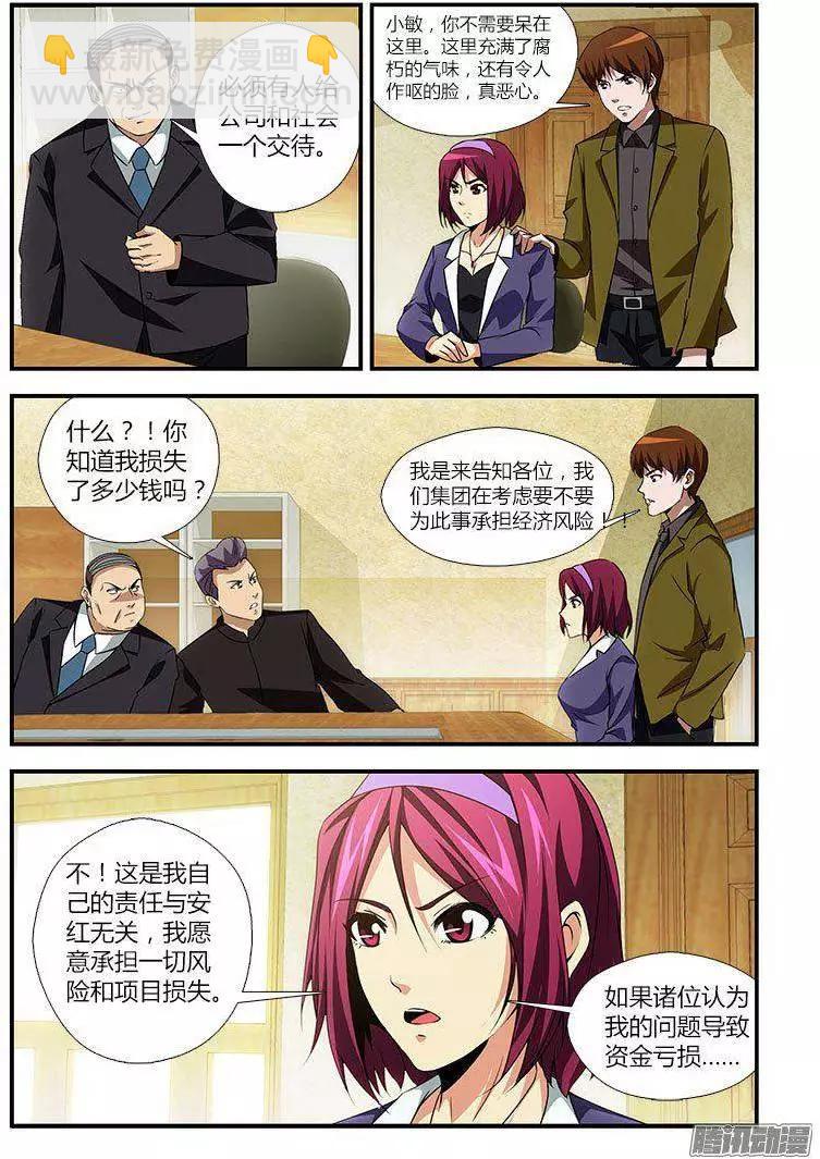 第458弹 恶魔与小丑-第453话