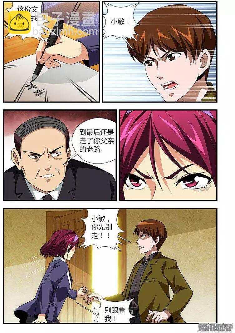 第458弹 恶魔与小丑-第453话