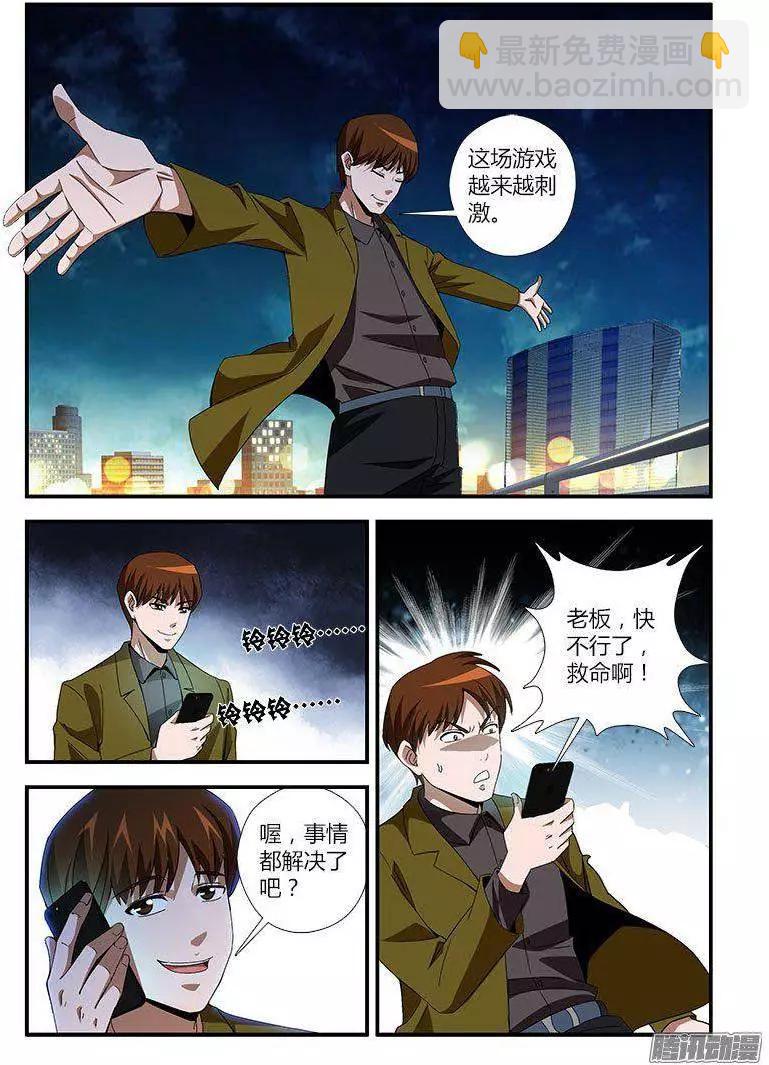 第458弹 恶魔与小丑-第453话