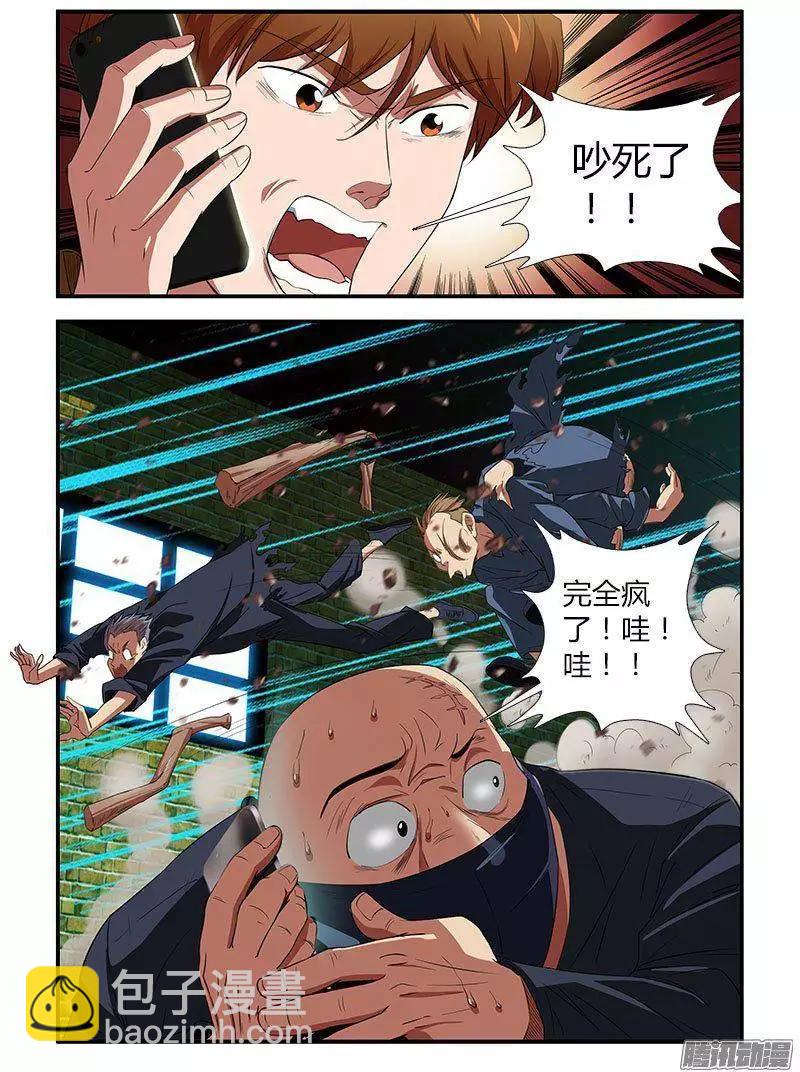 第458弹 恶魔与小丑-第453话