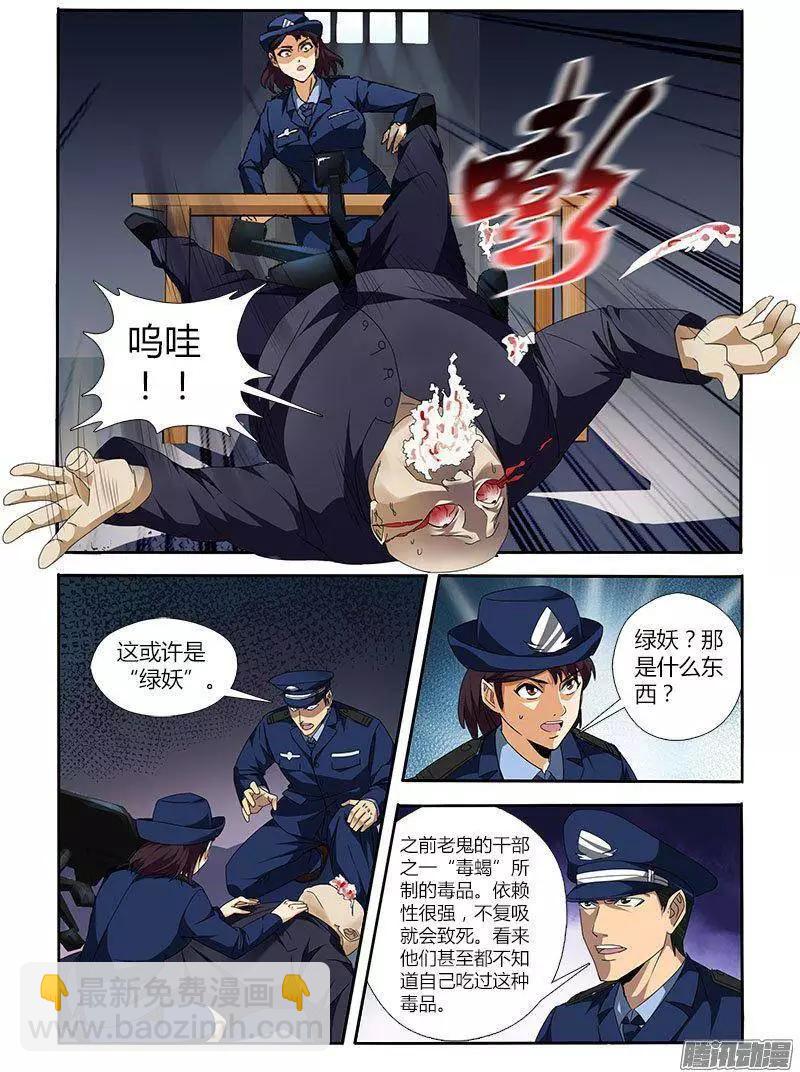 第460弹 告白的勇气-第455话