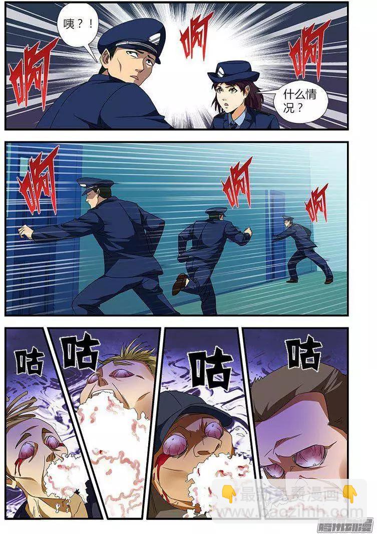 第460弹 告白的勇气-第455话