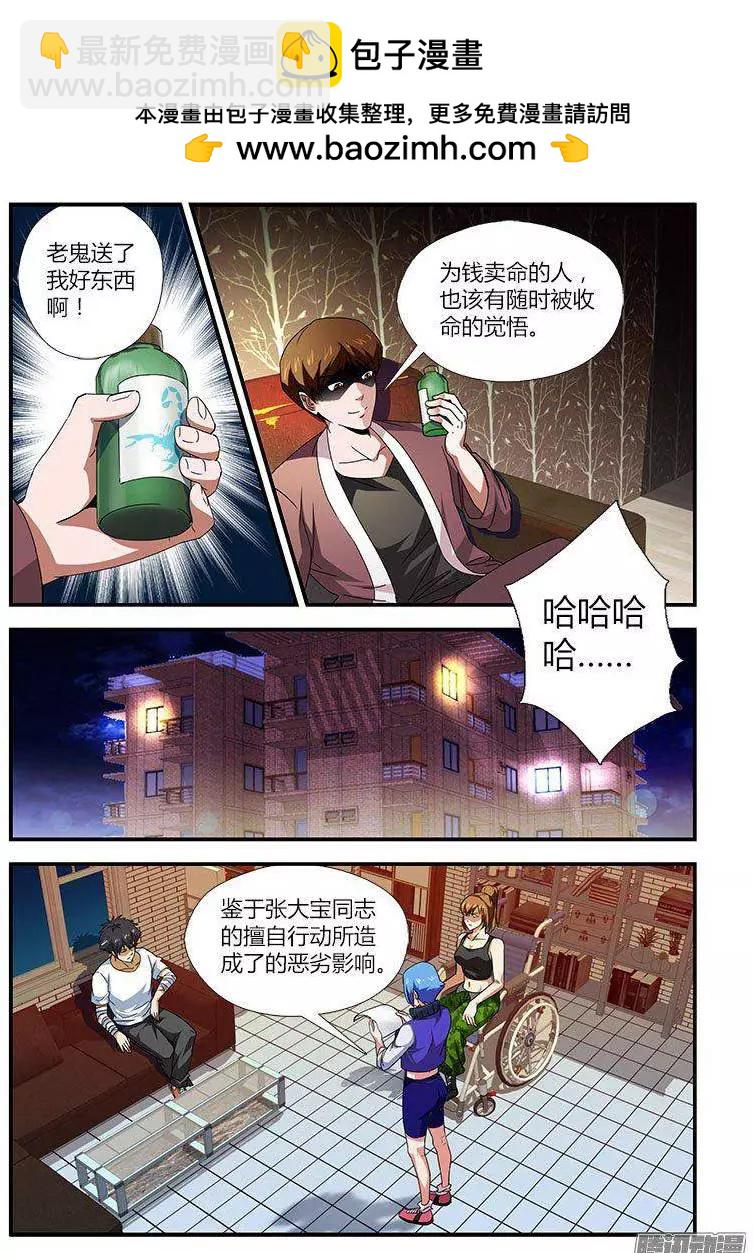 第460弹 告白的勇气-第455话
