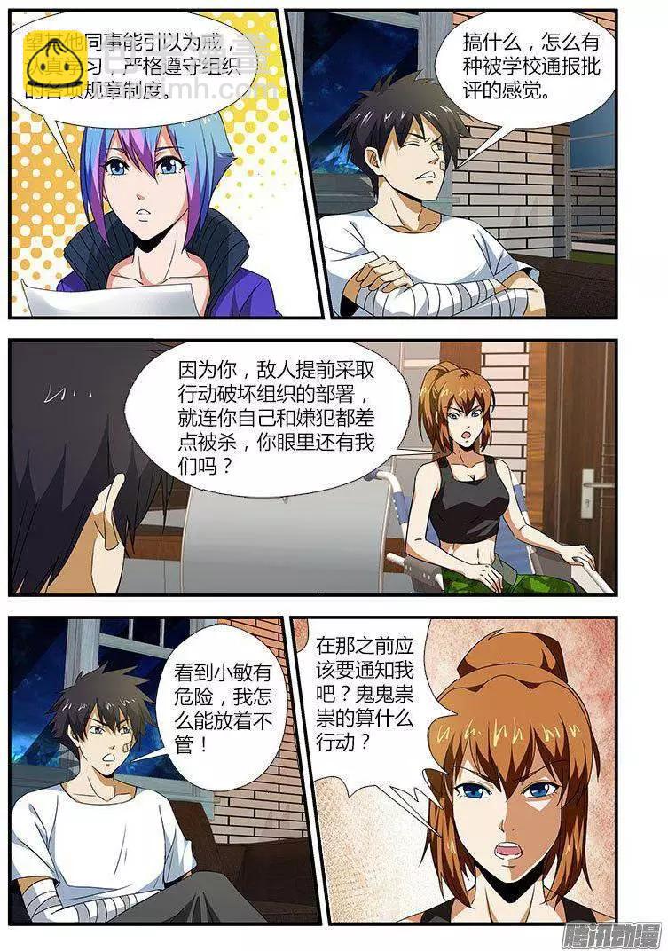 第460弹 告白的勇气-第455话